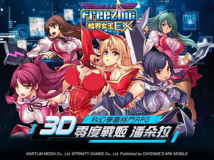 結界女王EX