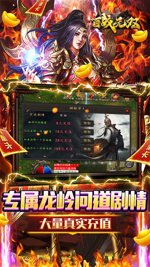 百战无双
