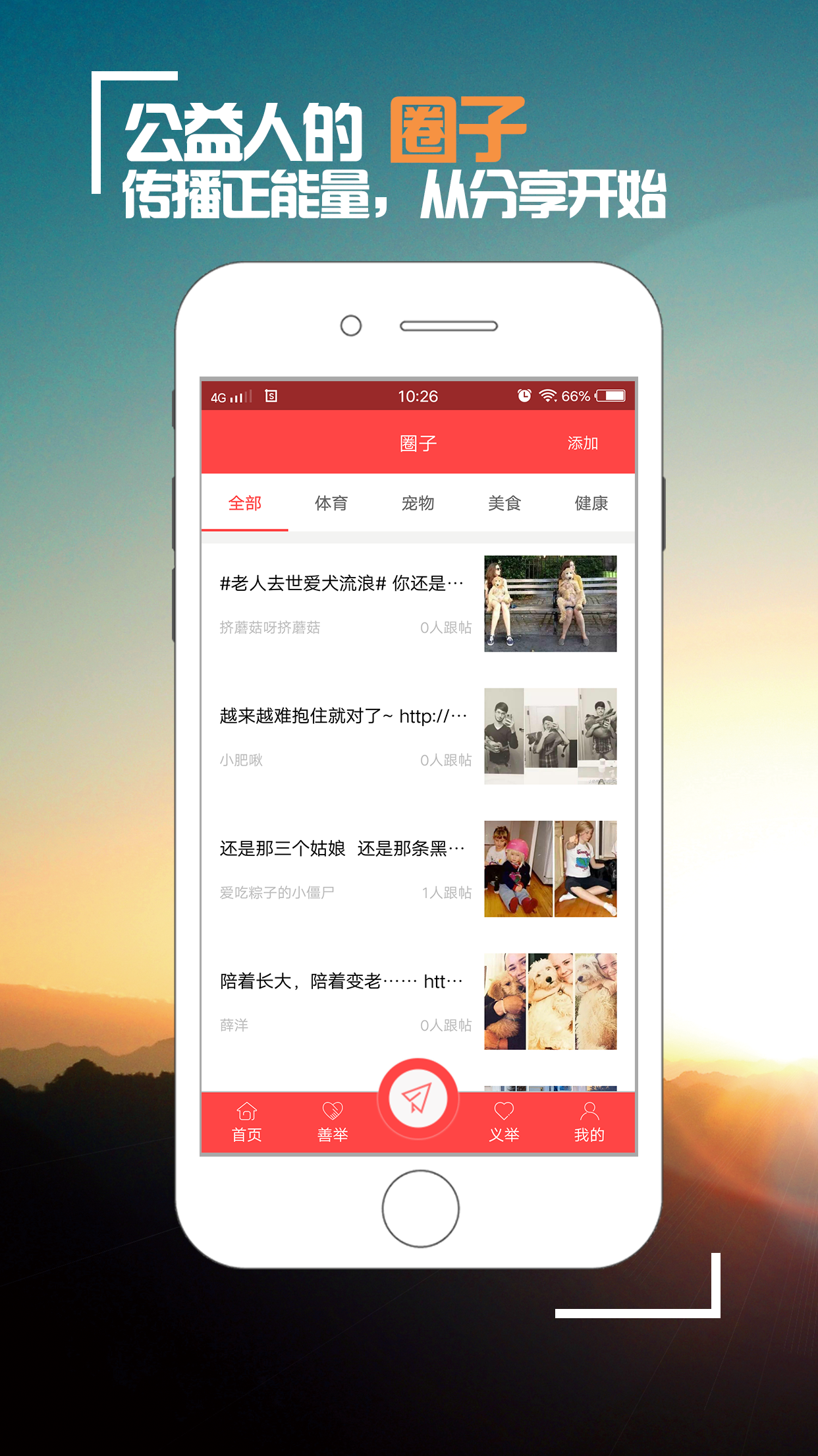 线头公益