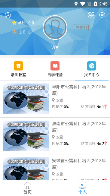 专技在线