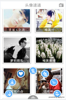 QQ头像空间攻略