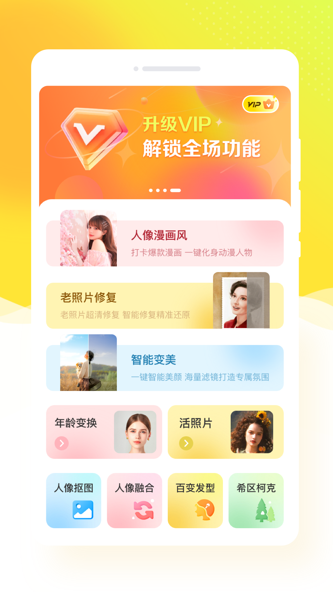 秀我相机