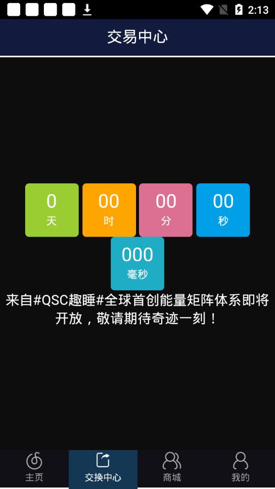 趣睡 趣睡