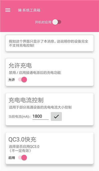 镧系统工具箱捐赠版