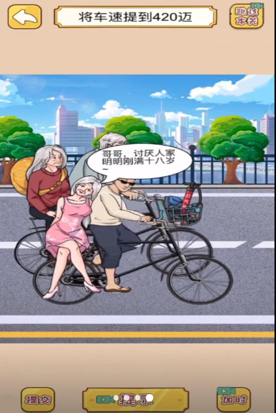 脑洞争霸赛