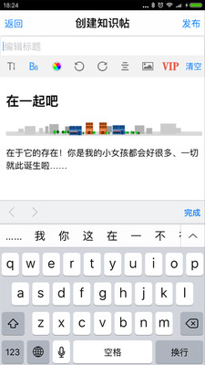 以球会友 以球会友