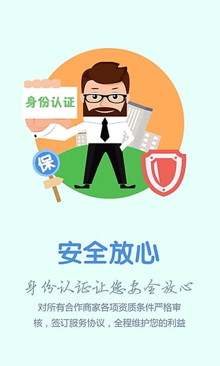 我是车主(服务端)
