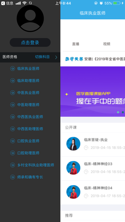 百立课堂
