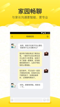 贝聊老师版 贝聊老师版
