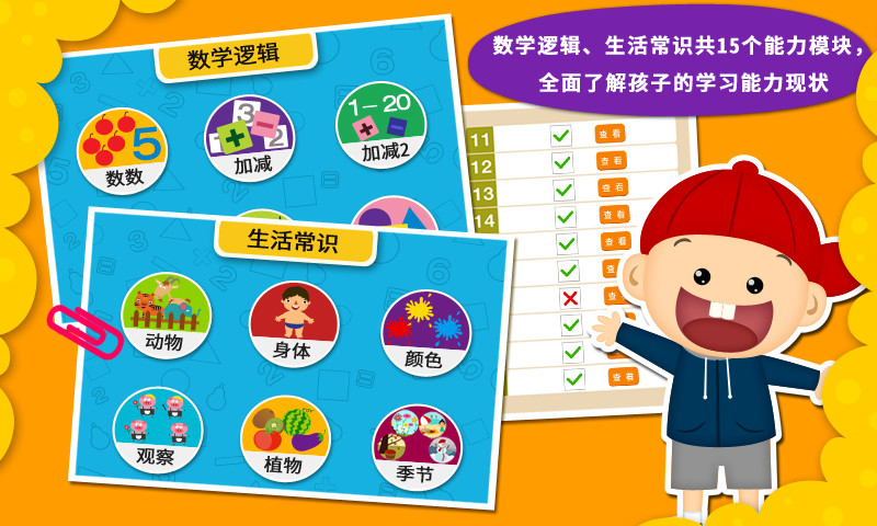 阳阳幼升小强化练习