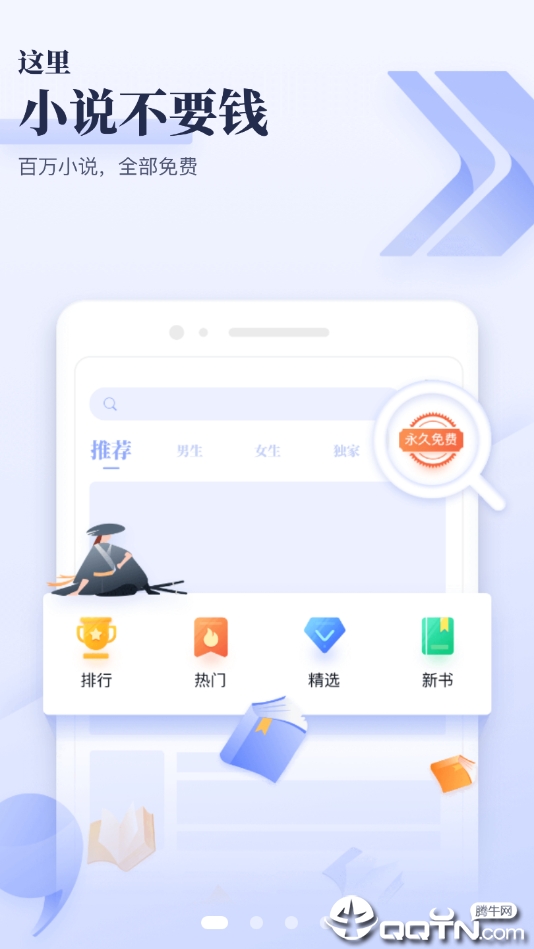 TXT阅读器