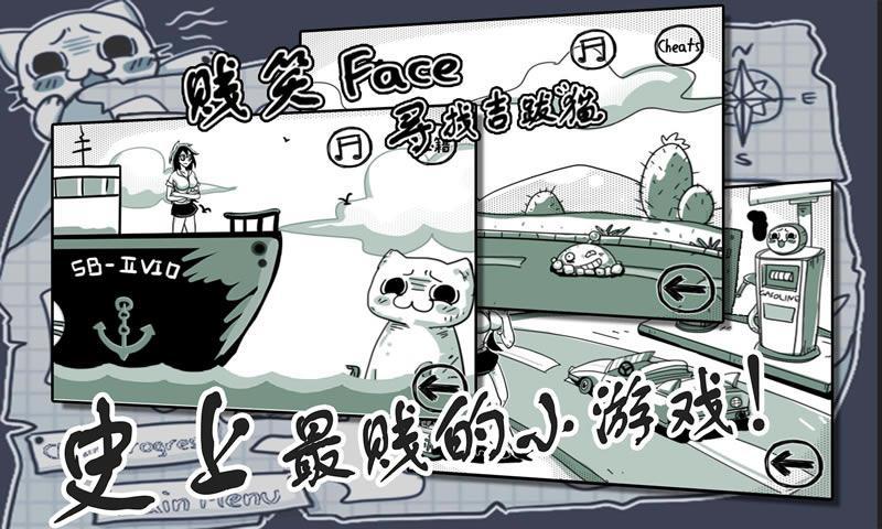 史上最贱小游戏4