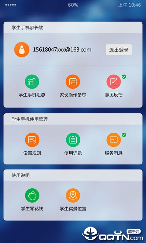 手机桌面下载