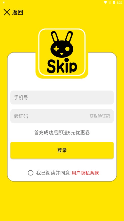 Skip游戏充值app