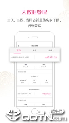 克克美商户版