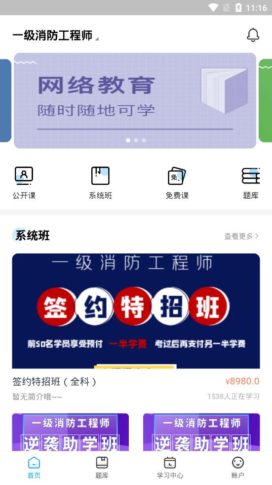 兴业网校