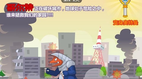 奥特曼兄弟联手2无敌版(Ultraman Bros)