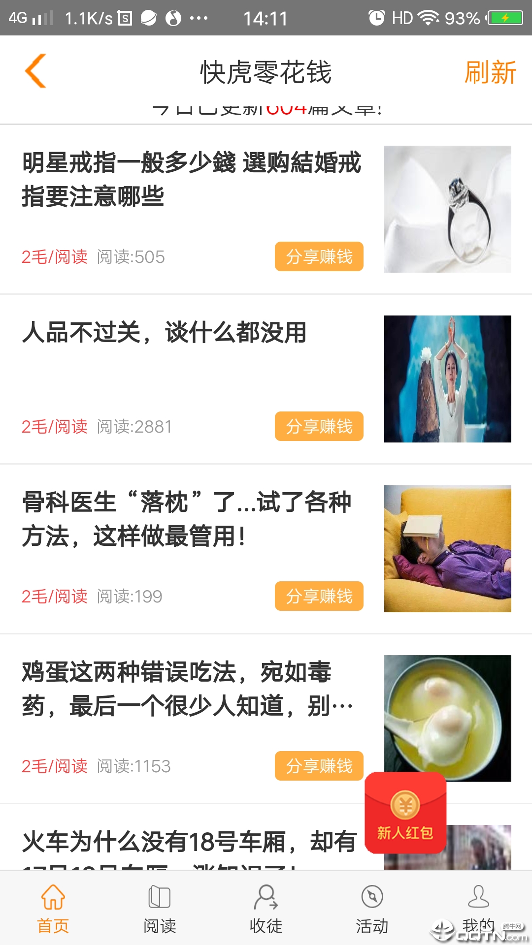 快虎