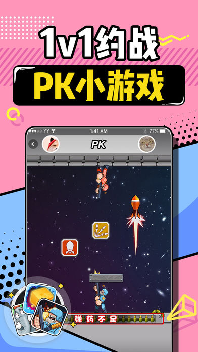 欢狼大作战