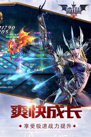 奇迹觉醒手游百度版下载