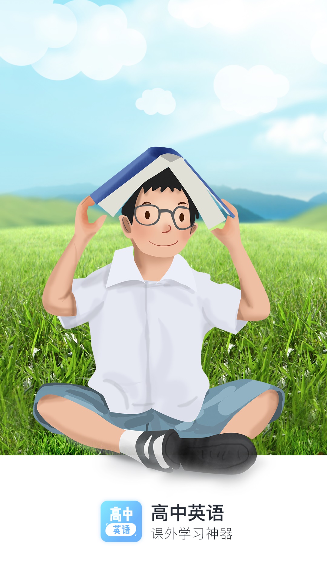 高中英语口语发音学习