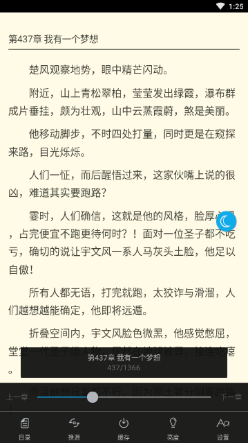 易看免费小说