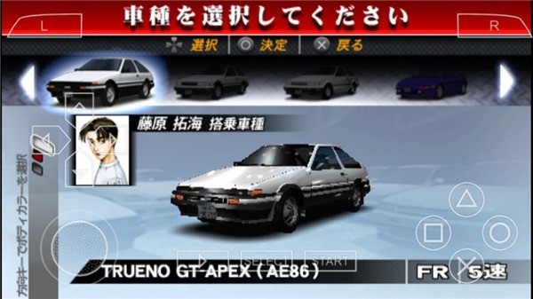 头文字D另一个故事(Initial D Another Stage)GBA版