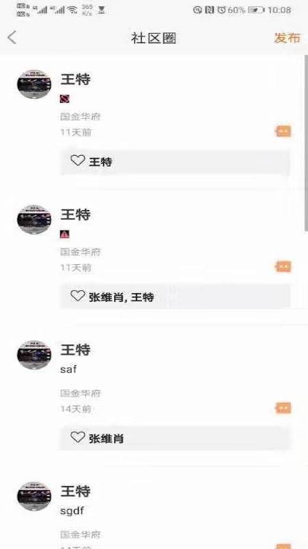 e家小站社区 e家小站社区