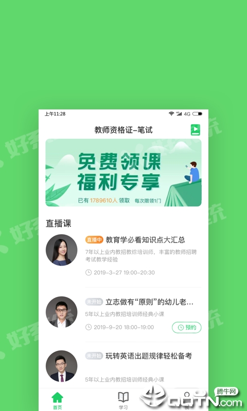 燃师