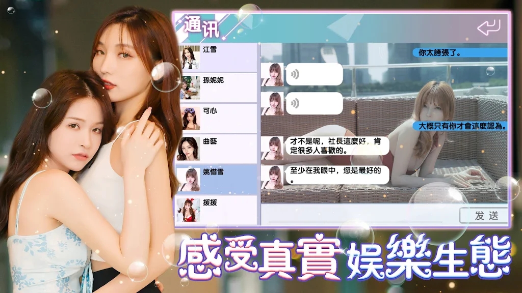 追愛練習生