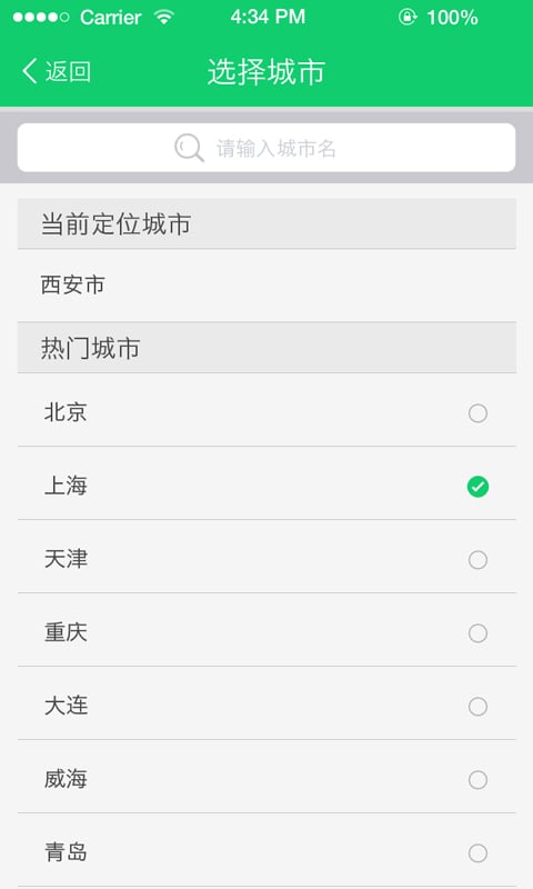 买买时间 买买时间