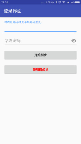 微信运动修改器下载