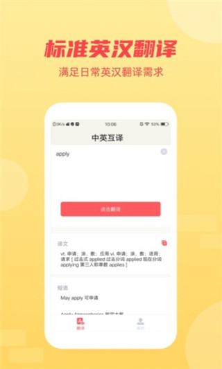 英语听力翻译