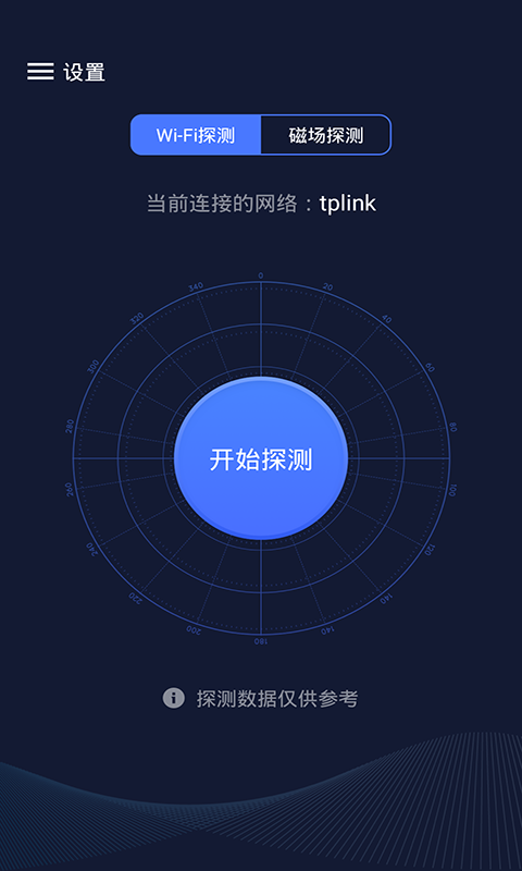 探测雷达