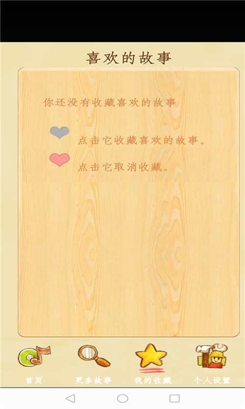 小宝听儿歌学故事 小宝听儿歌学故事