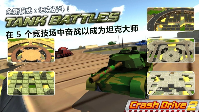 Crash Drive 2(撞车驱动器2手游) Crash Drive 2(撞车驱动器2手游)