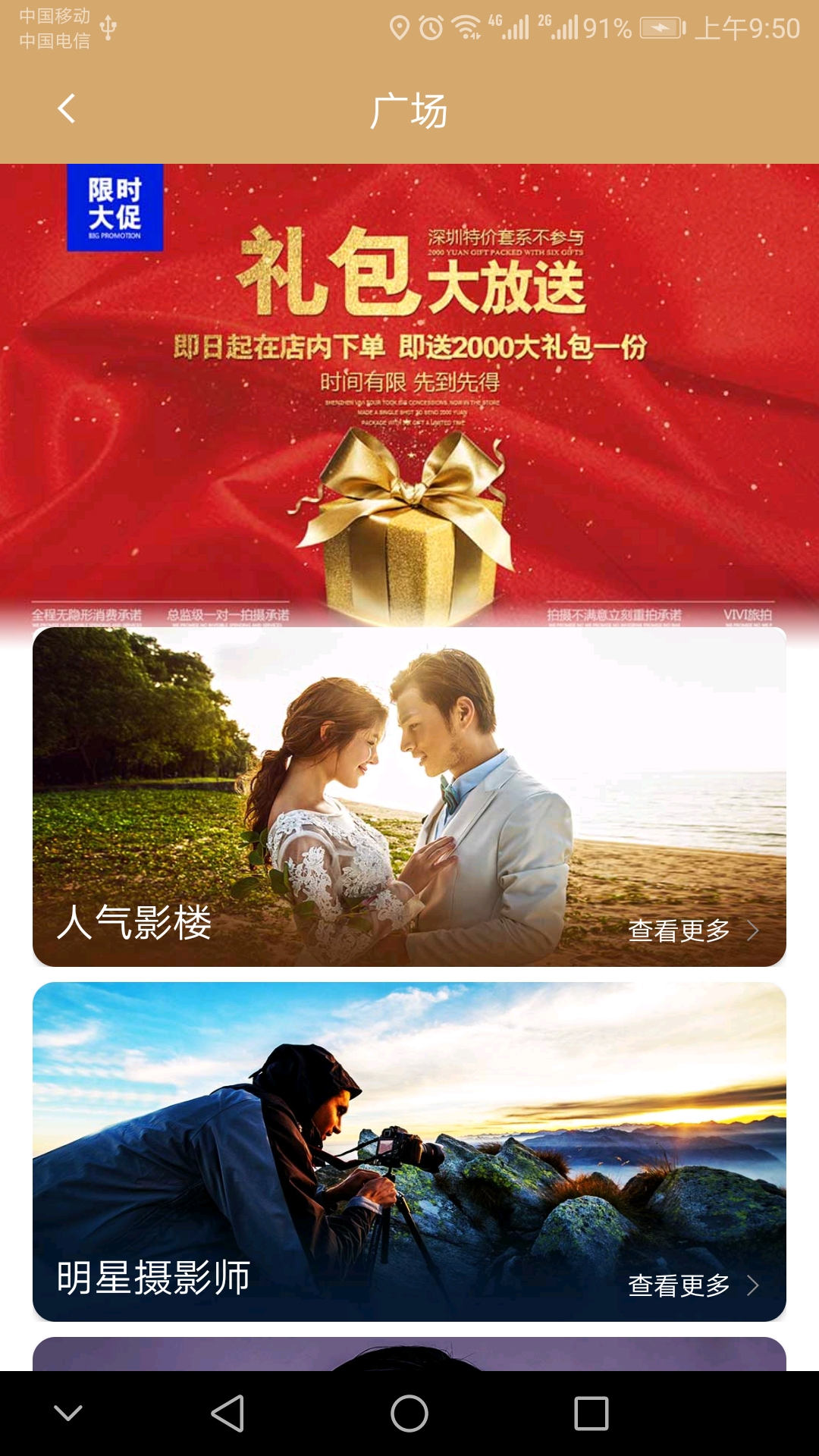 旅拍云