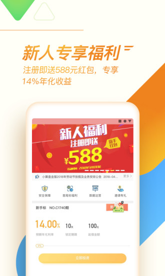 小算盘理财 小算盘理财