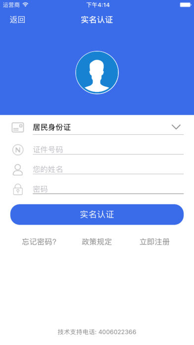 北京互联网地税局(自然人版)