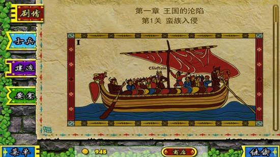 要塞围城 要塞围城