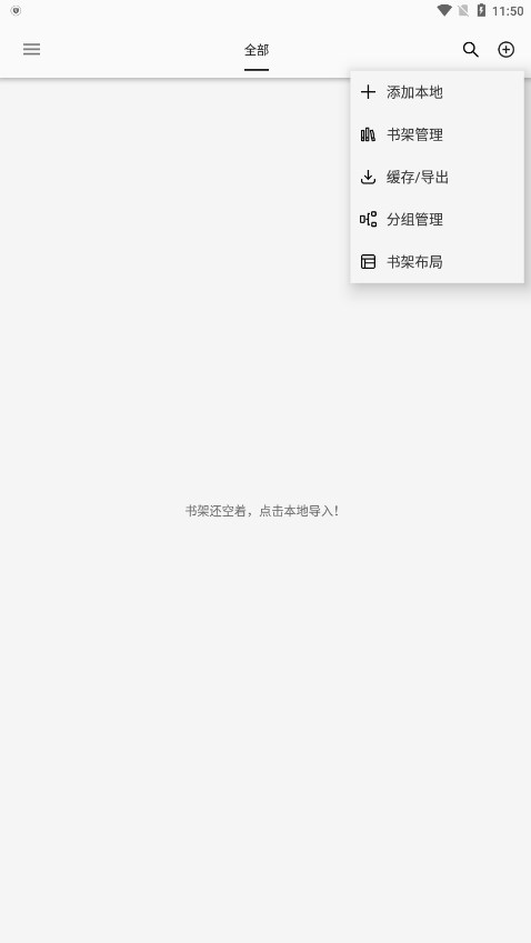 简单阅读器app
