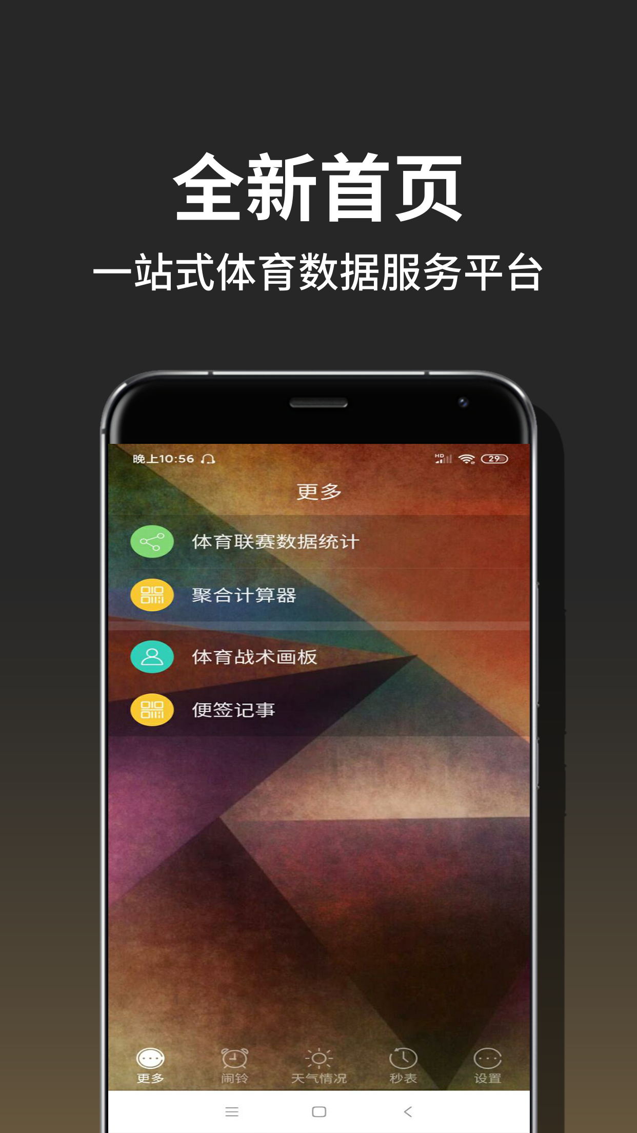 欧洲杯赛事软件 欧洲杯赛事软件
