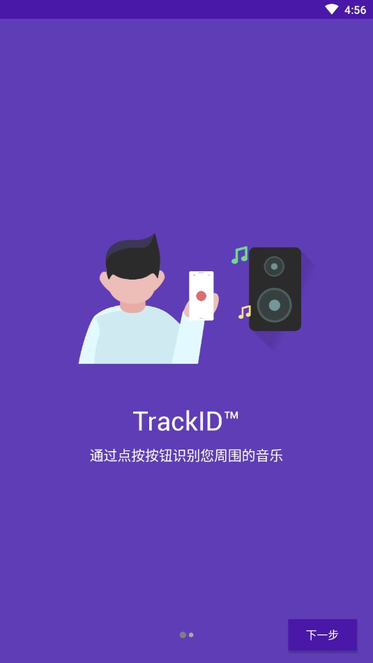 TrackID™