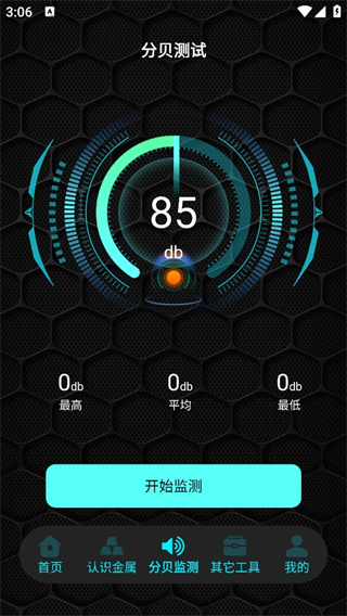 金属探测器