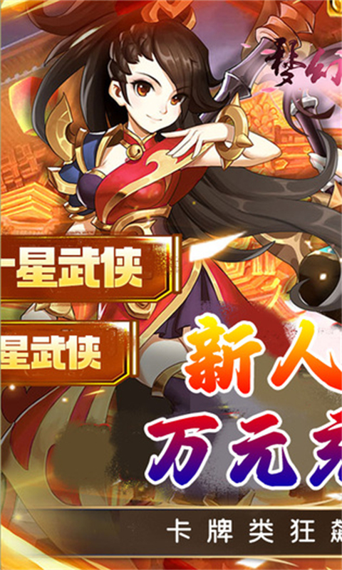梦幻情天ol