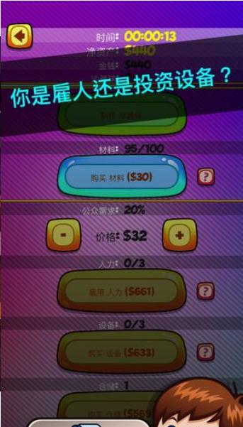 Merch Tycoon(纪念品大亨)