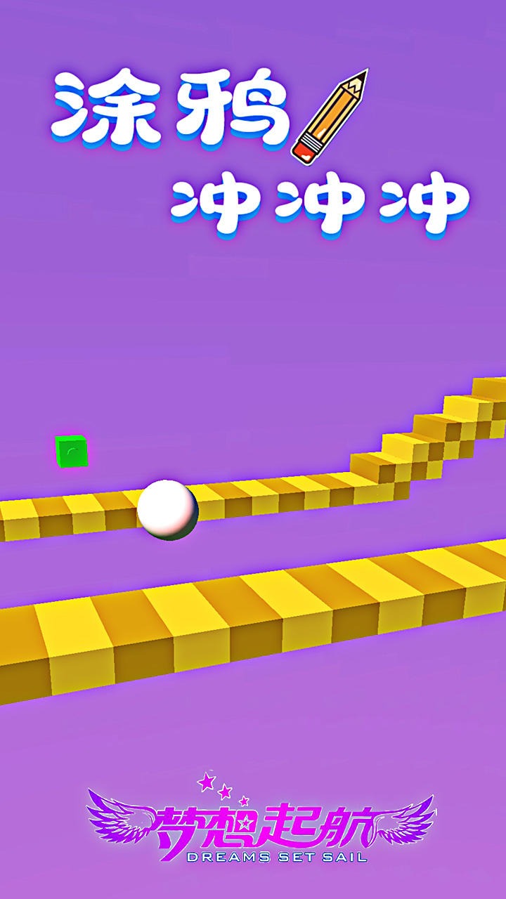 涂鸦冲冲冲跑酷