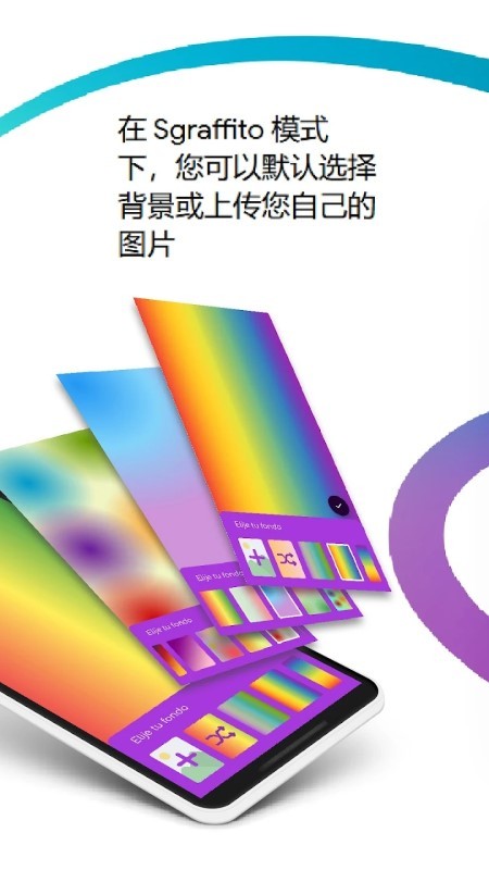sgraffito绘画板app