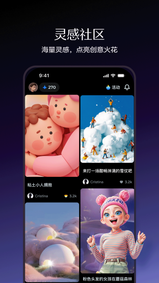 即梦AI app