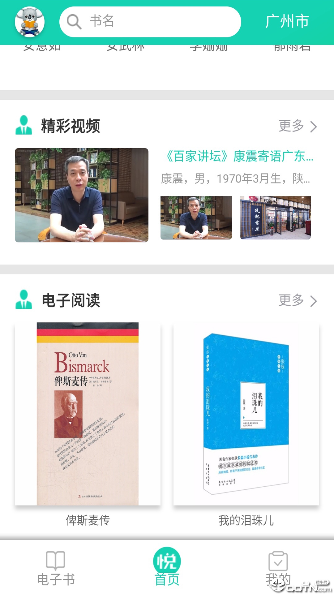 悦叮网 悦叮网